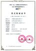 中国 TYSIM PILING EQUIPMENT CO., LTD 認証